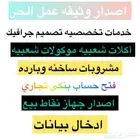 اصدار وثيقه عمل الحر
