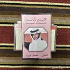 كاسيت محمد عبده جلسات اساس