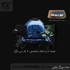 لوازم رحلات