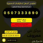 ارقام واطقم stc مميزة جدا هايبرد