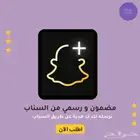 اشتراك سناب بلس رسمي 3 شهور 19 ريال فقط