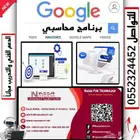 برنامج محاسبي يتضمن مخزون نقاط بيع مشتريات لكافة المنشآت