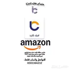 نشتري بطايق لايك كارد وسوا وامازون مقابل جميع طرق الدفع