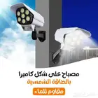 حبة وحبة هدية (مصباح علي شكل كاميرا بالطاقة الشمسية)