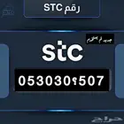 رقم سوا مميز