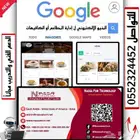 المنيو الألكتروني ل إدارة المطاعم أو الكافيهات أو المبيعات