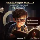 معلمة تأسيس ومرحلة إبتدائية ومتوسطة حضوري واون لاين