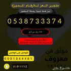 ارقام stc مميزة جدا هايبرد