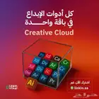 حزمة جميع برامج شركة ادوبي تبدأ من سعر 9ريال بس  الحق العرض