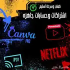 يوتيوب بريميوم
