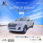 ايسوزو غماره دبل قير عادي 2025