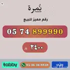 ارقام مميزة من الاتصالات السعودية STC