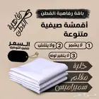 عرض اقمشة رجالية
