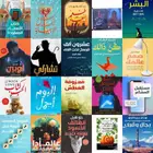 عرض اي 5 روايات ب 100