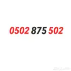 رقم مميز رمز 502 مكرر