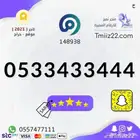 ارقام مميزة من الاتصالات السعودية STC