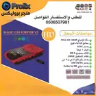 رسيفر مجك النسخة الجديدة