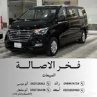 هونداي H1 2021 ركاب قير اوتوماتيك ( بنزين )