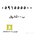 رقم مميز رباعي