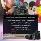 تنظيم جميع الاحتفلات