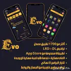 تطبيقات بلس للايفون