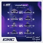 دوري صناع المحتوى