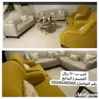 كنب صاله