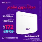 عرض حصري من Stc للمواطنين على باقة بيتي بيسك سعر 172.5 فقط