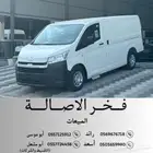 تايوتا هايس ( بضاعة ) 2025 ديزل