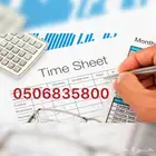 تايم شيت حضور وانصراف مخازن محاسبة رواتب
