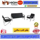 طقم كنب مكتبي