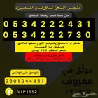 ارقام واطقم stc مميزة جدا هايبرد