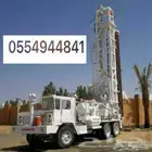 حفر ابار ارتوازية