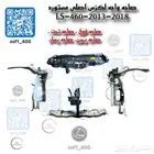 صاجه واجهه لكزس 460 -2013-2018