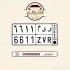 لوحة مميزه للبيع