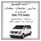 توصيل
