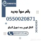 ارقام stc مرتب وسهل الحفظ
