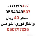 رقم سوا ( 507 ) بسعر 40 ريال