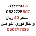 رقمين سوا ( 507 ) بسعر 40 ريال للرقم