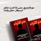 أنت فقير لأنك تختار تظل فقير 3ساعات تكفي تغير حياتك