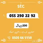 ارقام سوا مميزه