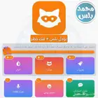 اكواد يودل فيها 35 رسالة خاصة