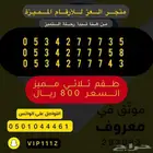 ارقام واطقم stc مميزة جدا هايبرد