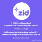 باقات زد خصم 20 بالمية مجاني استخدم كود mhmd