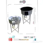 موقد دوار السعادة