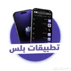 اشتراكات تطبيقات تركي