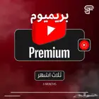 بريميوم اشتراك - سوفت شوب