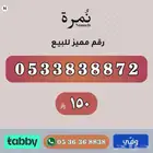 ارقام جوال مميزة STC