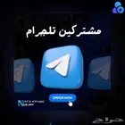 خدمات تلجرام