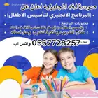 مدرسة لغه انجليزيه